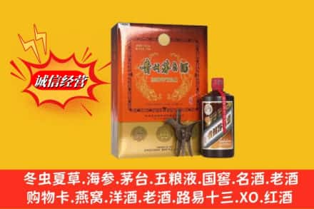 沙依巴克区高价上门回收贵州茅台酒