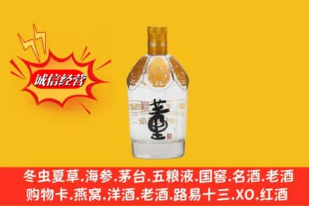 沙依巴克区回收老董酒